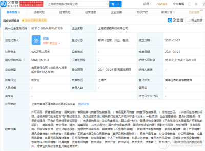 順豐跨界布局 新公司涉足新能源汽車(chē)銷(xiāo)售引發(fā)關(guān)注